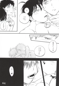 Page 28 of おなじお墓で眠ろう