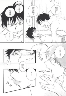 Page 4 of おなじお墓で眠ろう