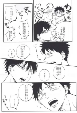 Page 6 of おなじお墓で眠ろう