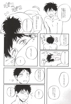 Page 7 of おなじお墓で眠ろう