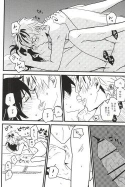 Page 21 of XX made Aishite!