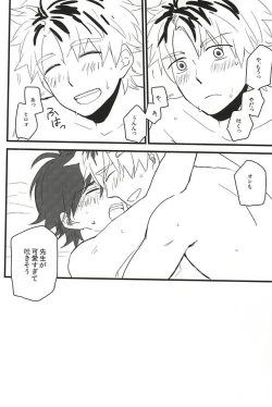 Page 23 of XX made Aishite!