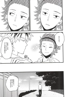 Page 6 of XX made Aishite!