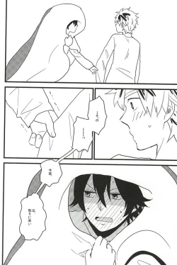 Page 9 of XX made Aishite!