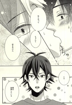 Page 11 of Suki, Dakara