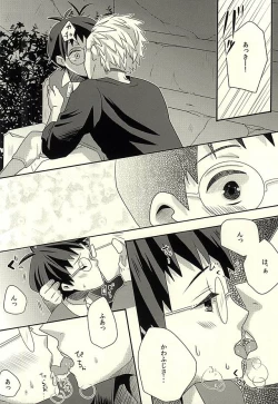 Page 17 of Suki, Dakara