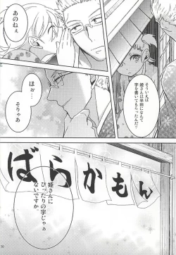 Page 31 of Kitto Mirai no Hate made mo