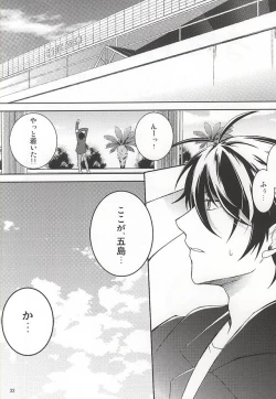 Page 32 of Kitto Mirai no Hate made mo