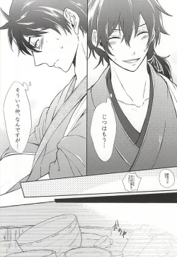 Page 5 of Kitto Mirai no Hate made mo