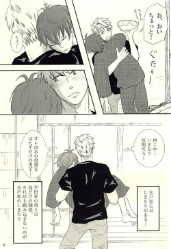 Page 10 of Handa-ke no Shikitari