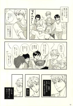 Page 13 of Handa-ke no Shikitari