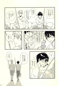 Page 14 of Handa-ke no Shikitari