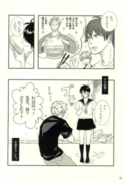 Page 17 of Handa-ke no Shikitari