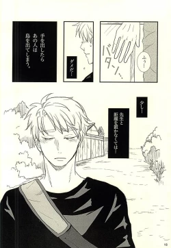 Page 19 of Handa-ke no Shikitari