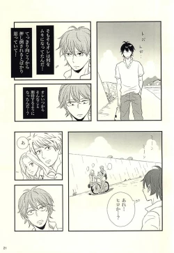 Page 22 of Handa-ke no Shikitari