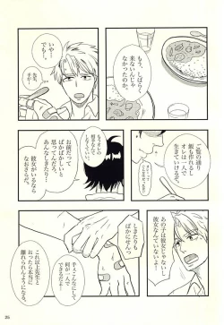 Page 26 of Handa-ke no Shikitari