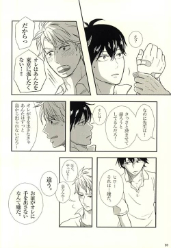 Page 27 of Handa-ke no Shikitari