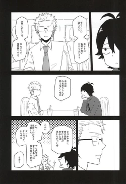 Page 12 of Mijokamon PLUS