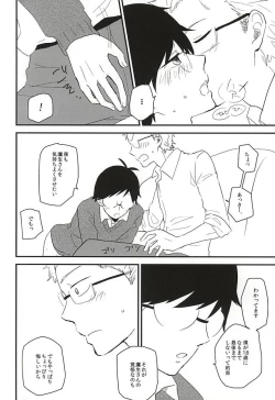 Page 15 of Mijokamon PLUS