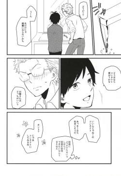 Page 19 of Mijokamon PLUS