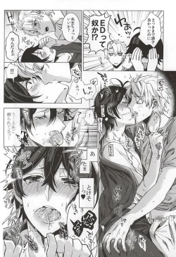 Page 7 of Suki Suki Daisuki Chou Aishiteru