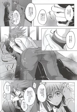 Page 13 of Saikin, Kai-kun ga Kawaii