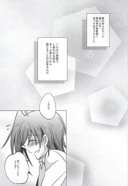 Page 18 of Saikin, Kai-kun ga Kawaii