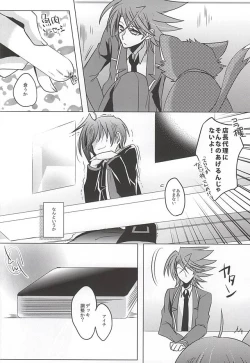 Page 3 of Saikin, Kai-kun ga Kawaii