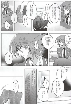 Page 8 of Saikin, Kai-kun ga Kawaii