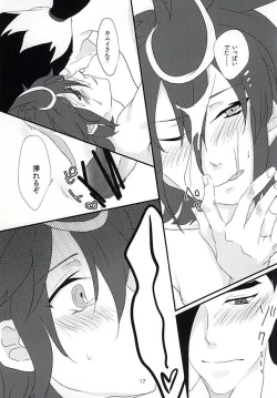 Page 16 of Kamui-san ni Sasagemasu