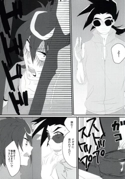 Page 2 of Kamui-san ni Sasagemasu