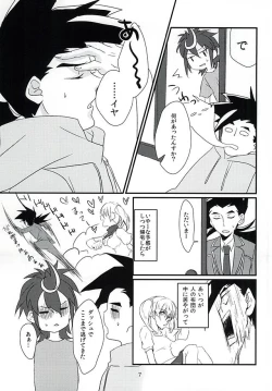Page 6 of Kamui-san ni Sasagemasu
