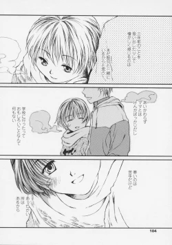 Page 104 of Renai Sanka