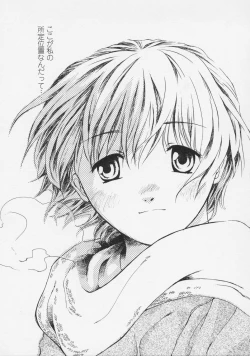 Page 105 of Renai Sanka