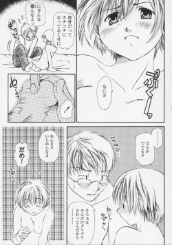 Page 109 of Renai Sanka