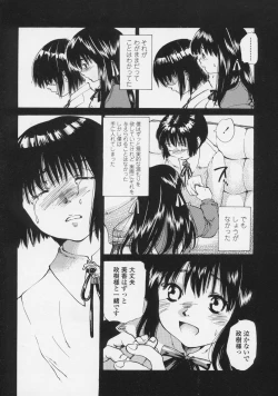 Page 132 of Renai Sanka