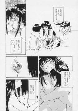 Page 137 of Renai Sanka