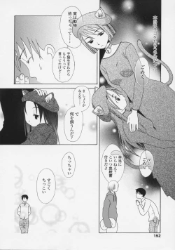 Page 152 of Renai Sanka