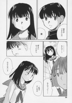 Page 26 of Renai Sanka