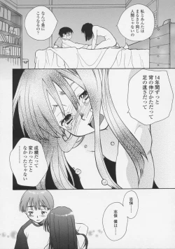 Page 43 of Renai Sanka