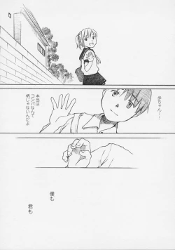 Page 55 of Renai Sanka