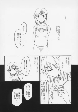 Page 56 of Renai Sanka