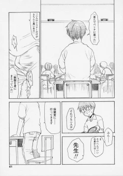 Page 61 of Renai Sanka