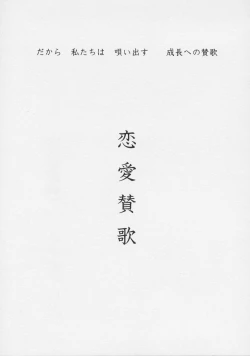 Page 7 of Renai Sanka