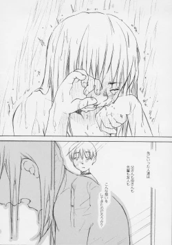 Page 98 of Renai Sanka