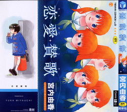 Download Renai Sanka