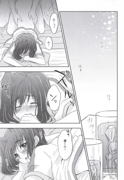 Page 2 of Torotoro Summer