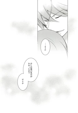 Page 21 of Angel on the bed