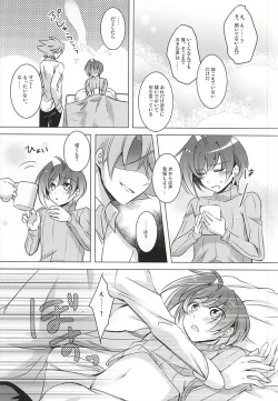 Page 8 of Angel on the bed