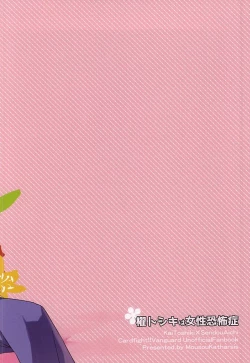 Page 20 of Kai Toshiki wa Josei Kyoufushou